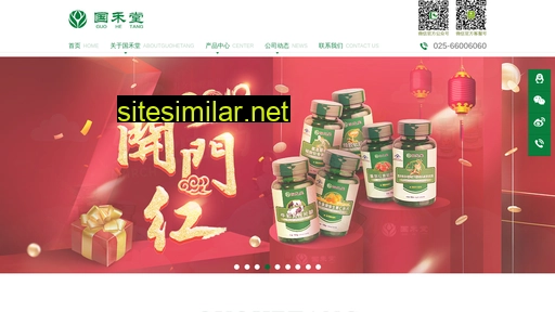 guohetang.com alternative sites