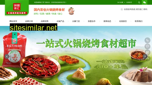 guoquanhui.com alternative sites