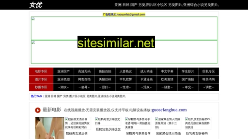 guosefanghua.com alternative sites
