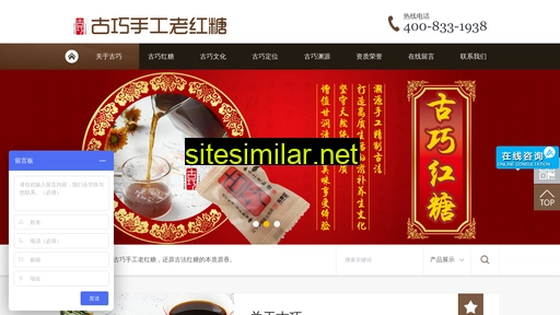 Guqiaohongtang similar sites
