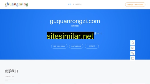 guquanrongzi.com alternative sites