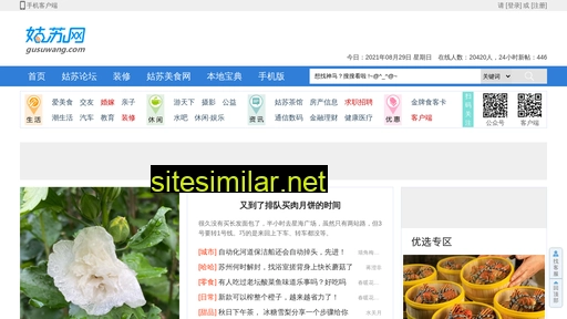 gusuwang.com alternative sites