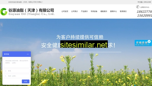 guyuan-oil.com alternative sites