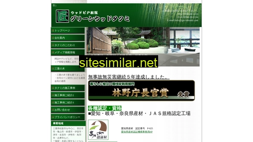 gw-takumi.com alternative sites