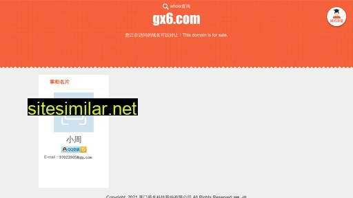 gx6.com alternative sites