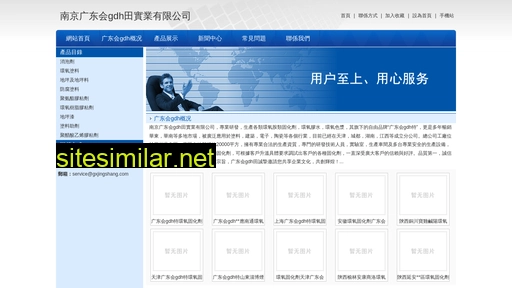 gxjingshang.com alternative sites