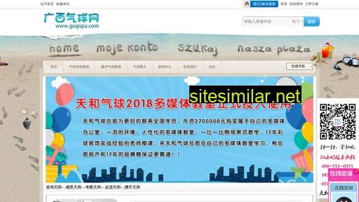 gxqiqiu.com alternative sites
