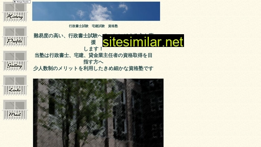 Gyosei-lawyer similar sites