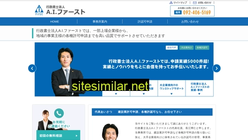 gyosei-shosi.com alternative sites