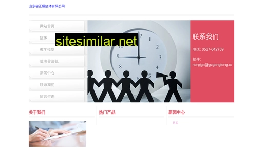 gzganglong.com alternative sites