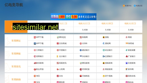 gzjunzhen.com alternative sites