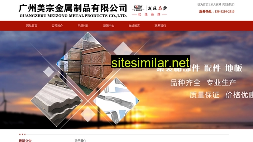 gzmeizong.com alternative sites