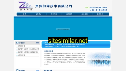 gz-zhiwang.com alternative sites
