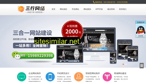 gzsanxing.com alternative sites