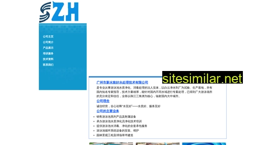 gzszh.com alternative sites