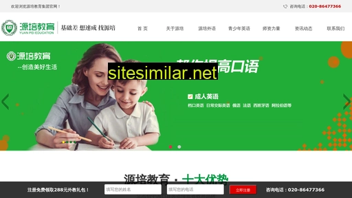 gzyuanpei.com alternative sites