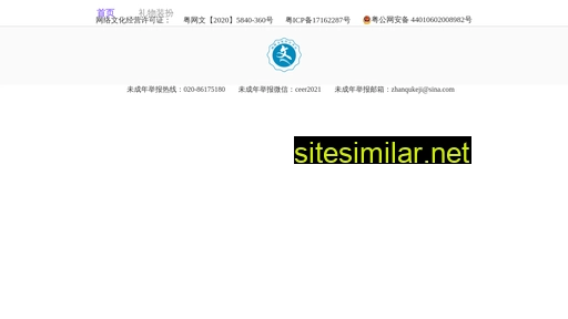 gzzhanqu.com alternative sites