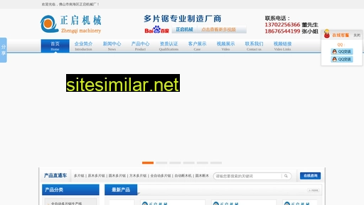 gzzhengqi.com alternative sites