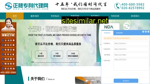 gzzhengsui.com alternative sites