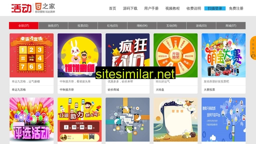 h5huodong.com alternative sites