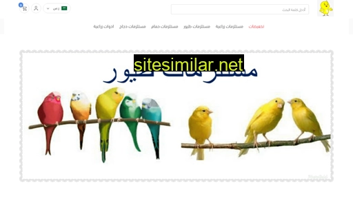habbybird.com alternative sites