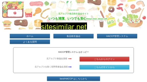 Haccp-sys similar sites