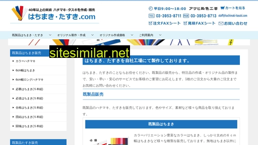 hachimaki-tasuki.com alternative sites