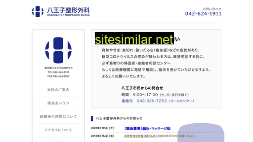 hachiouji-seikei.com alternative sites
