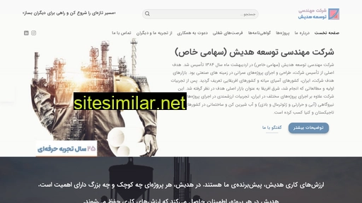 hadishec.com alternative sites