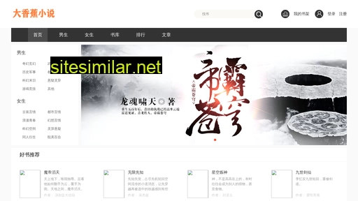haidaxiangjiao.com alternative sites