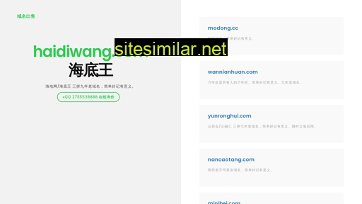 haidiwang.com alternative sites