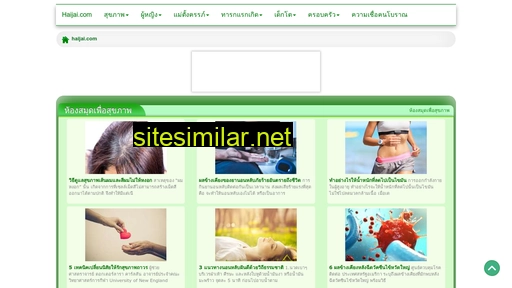 haijai.com alternative sites
