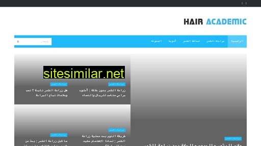 hairacademic.com alternative sites