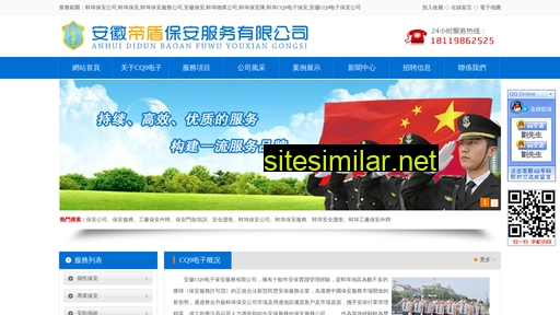 Haijiefeng similar sites
