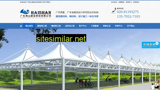 Haishan168 similar sites