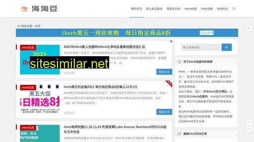 haitaodou.com alternative sites