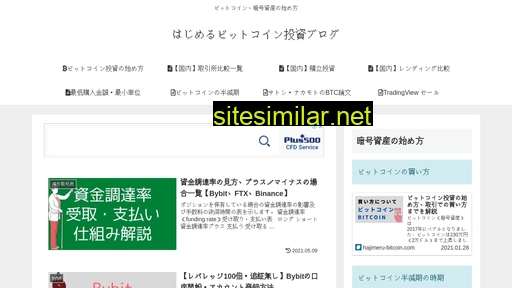 Hajimeru-bitcoin similar sites
