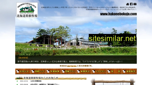 Hakonebokujo similar sites