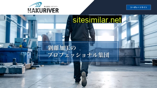 hakuriver-r.com alternative sites