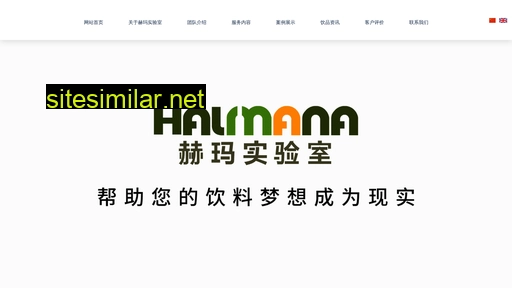 halmana.com alternative sites