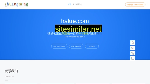 halue.com alternative sites