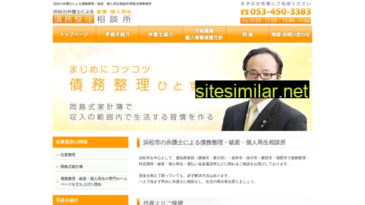 hamamatsusaimu.com alternative sites