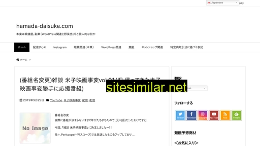 hamada-daisuke.com alternative sites