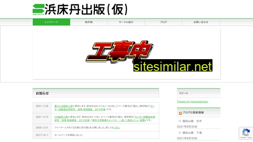hamatokotan.com alternative sites