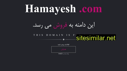 Hamayesh similar sites