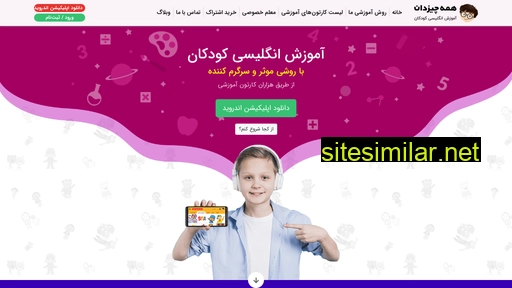 hamechizdan.com alternative sites