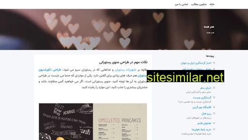 hamhameh.blogsky.com alternative sites