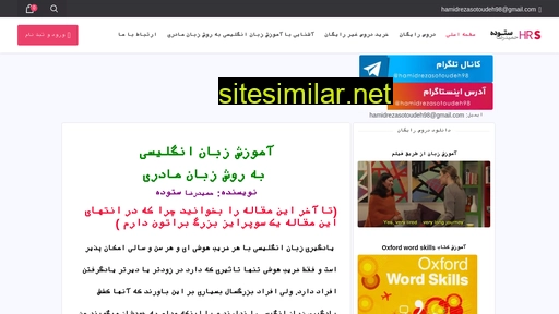 hamidrezasotoudeh.com alternative sites