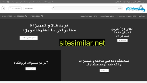 hamrahtelecom.com alternative sites