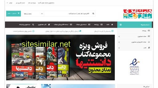 hamshahrimarket.com alternative sites